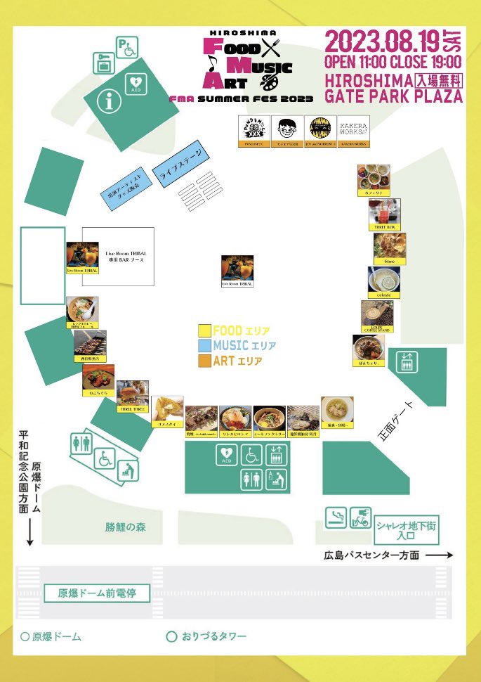 HIROSHIMA FMA SUMMER FES 2023 (@fma_hiroshima) / Posts / X