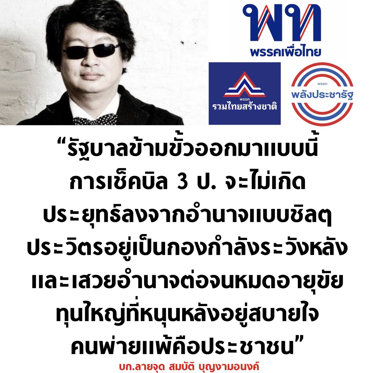 จริง