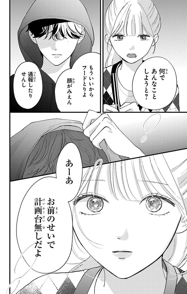 ❤️‍🔥(3/12) 