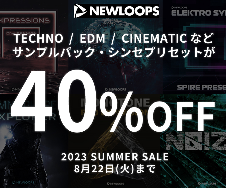 cfm_sonicwire's tweet photo. 【もうすぐ終了!!】
#NEWLOOPS 製品が対象のサマーセールは8月22日(火)まで!
EDMやシネマティックな楽曲に適したサンプルパックが満載!
https://t.co/LE6fI8OriS
#SWセール https://t.co/WlpYmbARpB