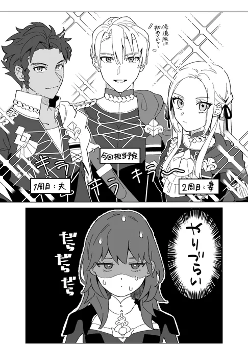 モノクロの練習に、級長描いた✌✌
#FE3H #FireEmblem 