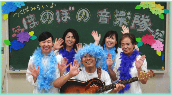 thinving2's tweet photo. つくばみらい市を拠点にしている「ほのぼの音楽隊」
高齢者福祉、障がい者福祉を目的とした出張歌バンドです。今回は「ほのぼの音楽隊」の活動や、
団体を立ち上げた経緯を代表の大内 仁子さんに
お話をお伺いさせて頂きました。
.
詳細の取材記事はこちらご覧ください↓↓
📷https://t.co/6lKFs7WZ5w https://t.co/kSO12KMEFk