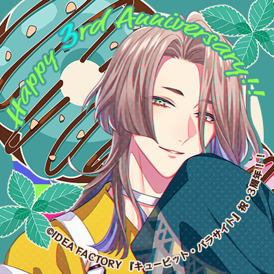 キューピット・パラサイト💘祝・3周年🎉】 3周年記念アイコンを配布