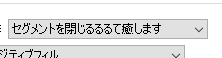 #Simplify3d Ver5.1.2
私のprinterはあまり影響はなさそう(構成ファイルも選べないままだし)
相変わらず日本語は崩壊したまま