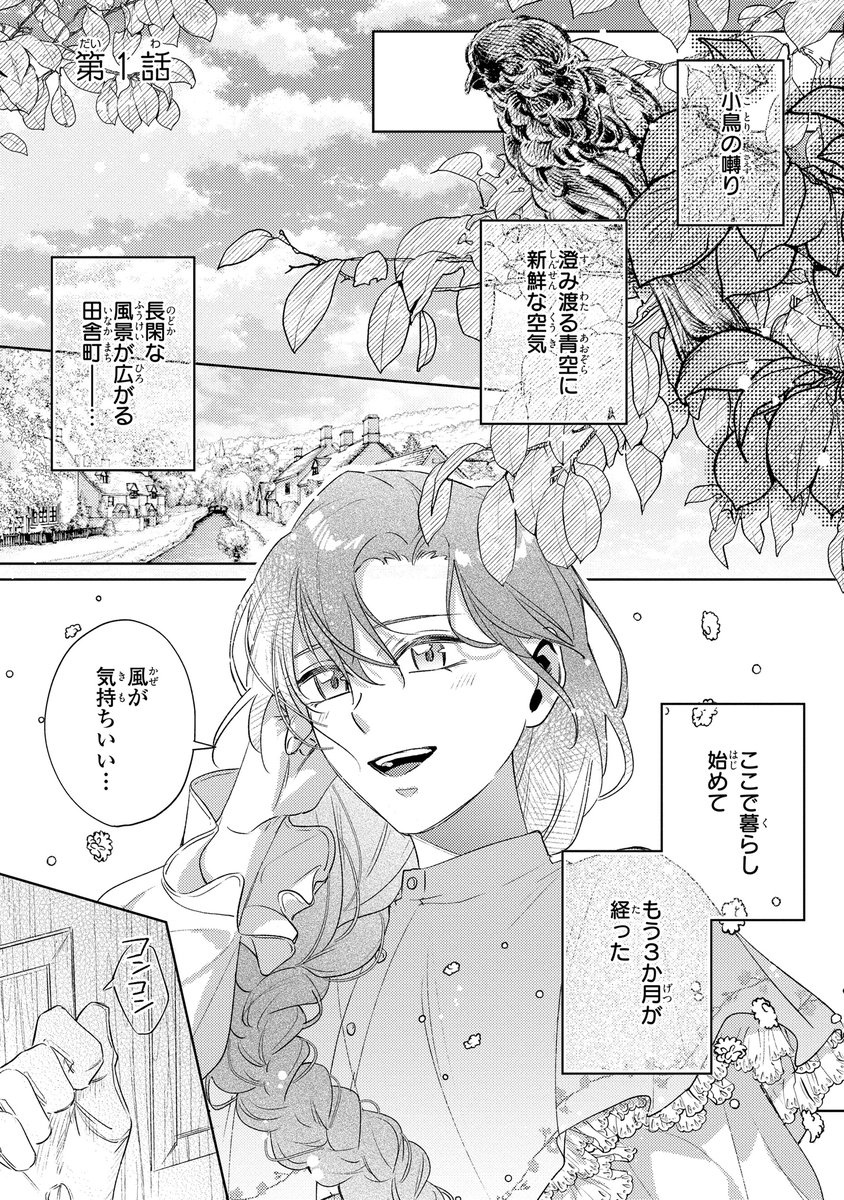 どうかこの恋を見つけて どうかこの恋を見つけて