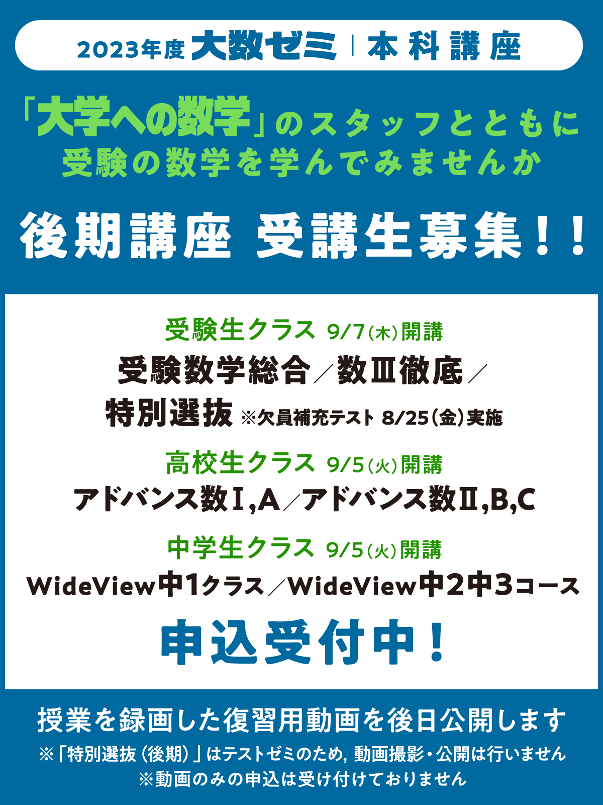 公式】大数ゼミ (株)東京出版 в X: „「大数ゼミ」夏期講習と 公式】大数ゼミ (株)東京出版 в X: „「大数ゼミ」夏期講習と