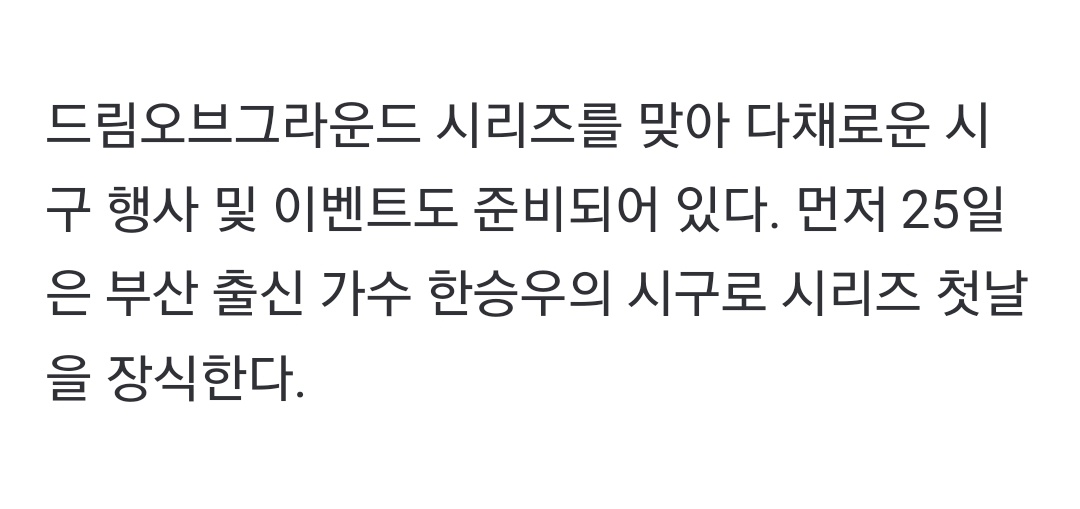 승우 롯데 시구⚾️💜