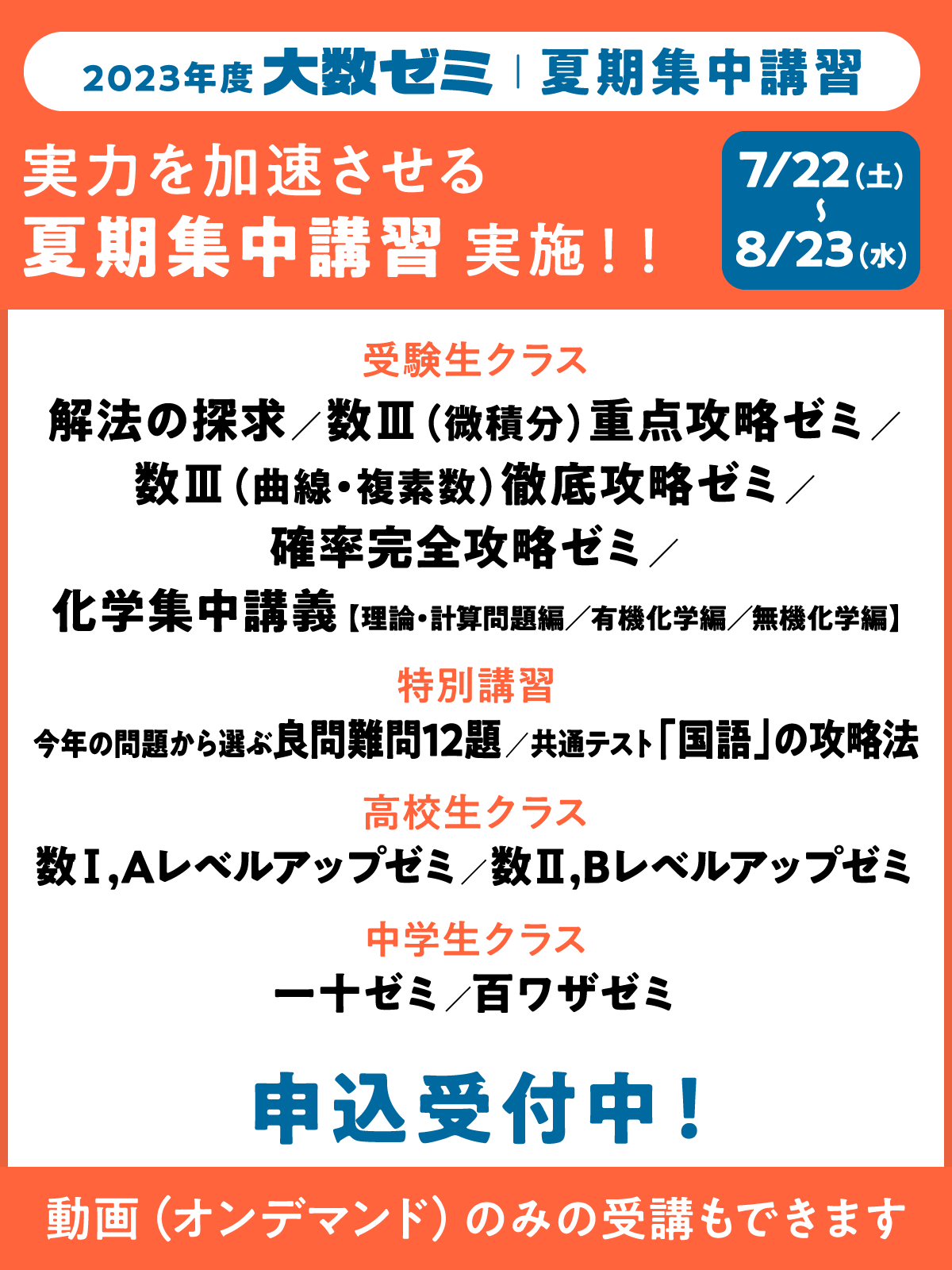 公式】大数ゼミ (株)東京出版 в X: „「大数ゼミ」夏期講習と 公式】大数ゼミ (株)東京出版 в X: „「大数ゼミ」夏期講習と