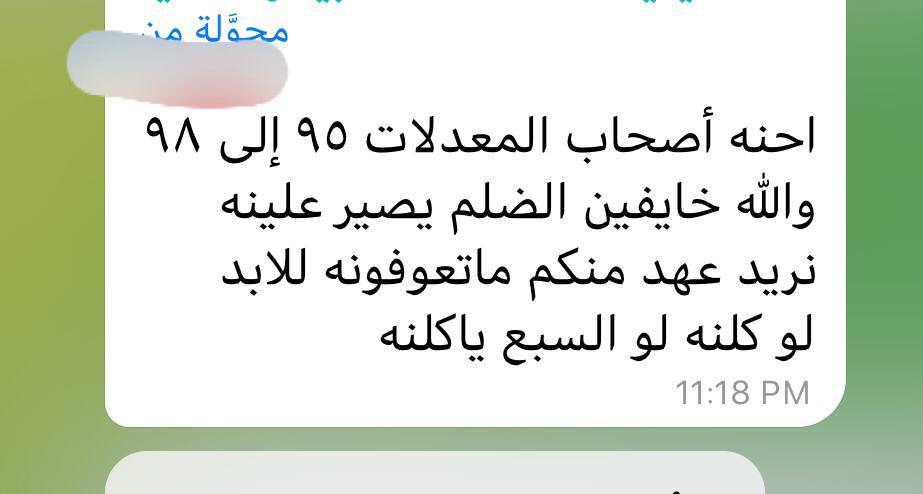 MuhsinPh's tweet photo. #الاثنين_تنتفض_دفعه22 https://t.co/GjT1ZESsQt