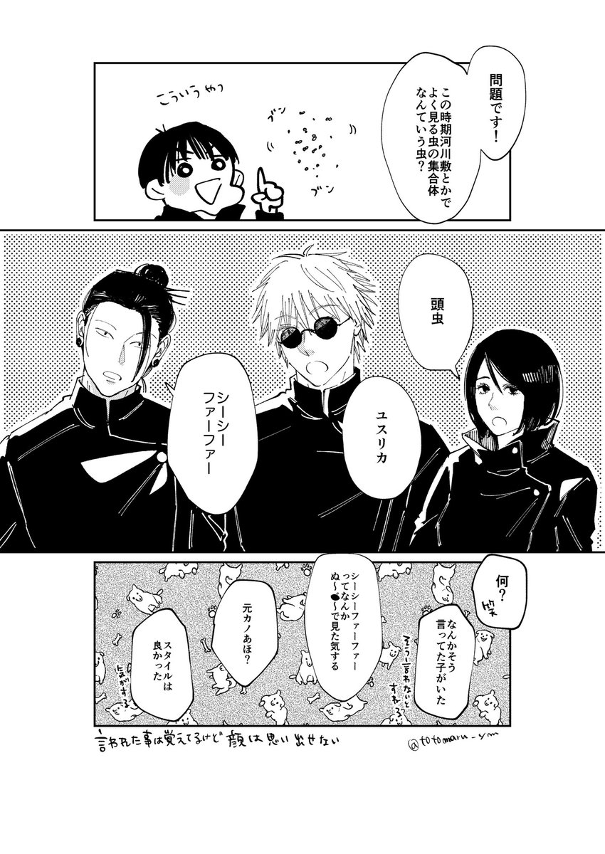 夢主顔姿台詞あり ※本誌 五夢」ととまる🍬6/30西1ア33aの漫画