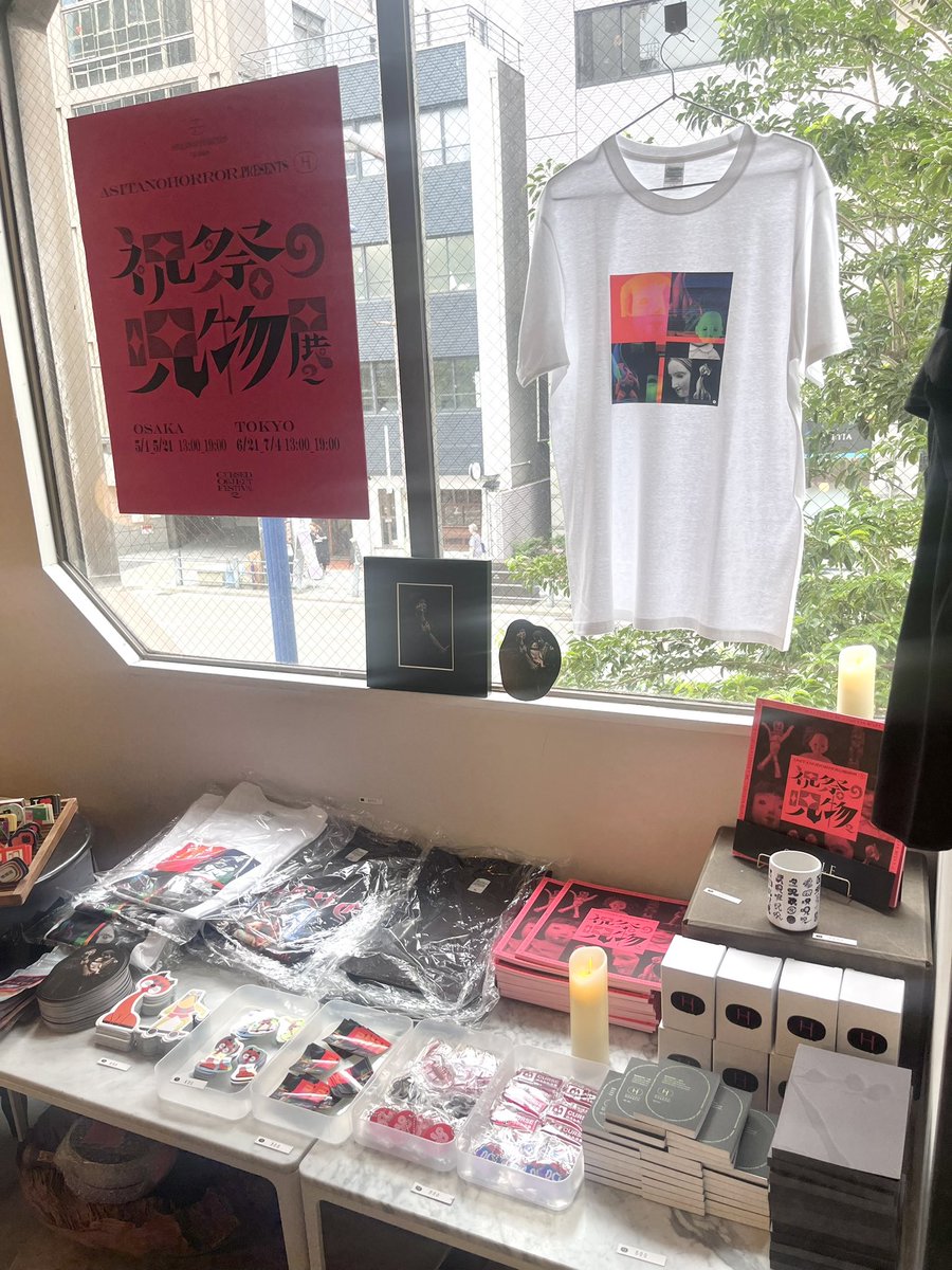 asita_room's tweet photo. 👻 #アシタノホラー展 OBAKE Special👻
@asitanohorror
9/1まで開催中!!
場所は 天満橋の📍#ASITA_ROOM
“OBAKE”をテーマとしたさまざまな作品の展示・販売の他、グッズも販売中!
一部呪物コーナーも!
夏休み最後の思い出にぜひ遊びに来てください🍉 https://t.co/acZs2IP8ZE