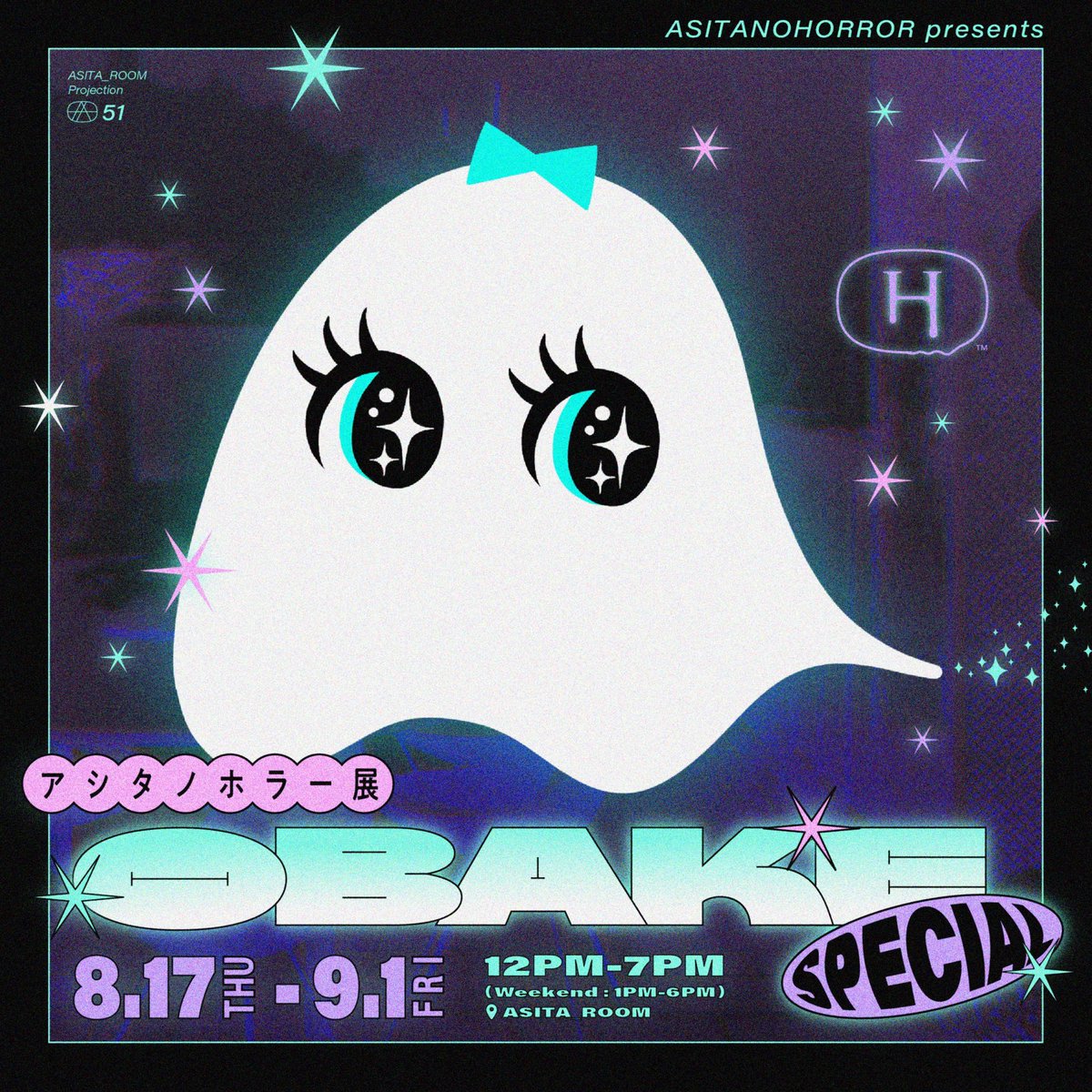 asita_room's tweet photo. 👻 #アシタノホラー展 OBAKE Special👻
@asitanohorror
9/1まで開催中!!
場所は 天満橋の📍#ASITA_ROOM
“OBAKE”をテーマとしたさまざまな作品の展示・販売の他、グッズも販売中!
一部呪物コーナーも!
夏休み最後の思い出にぜひ遊びに来てください🍉 https://t.co/acZs2IP8ZE