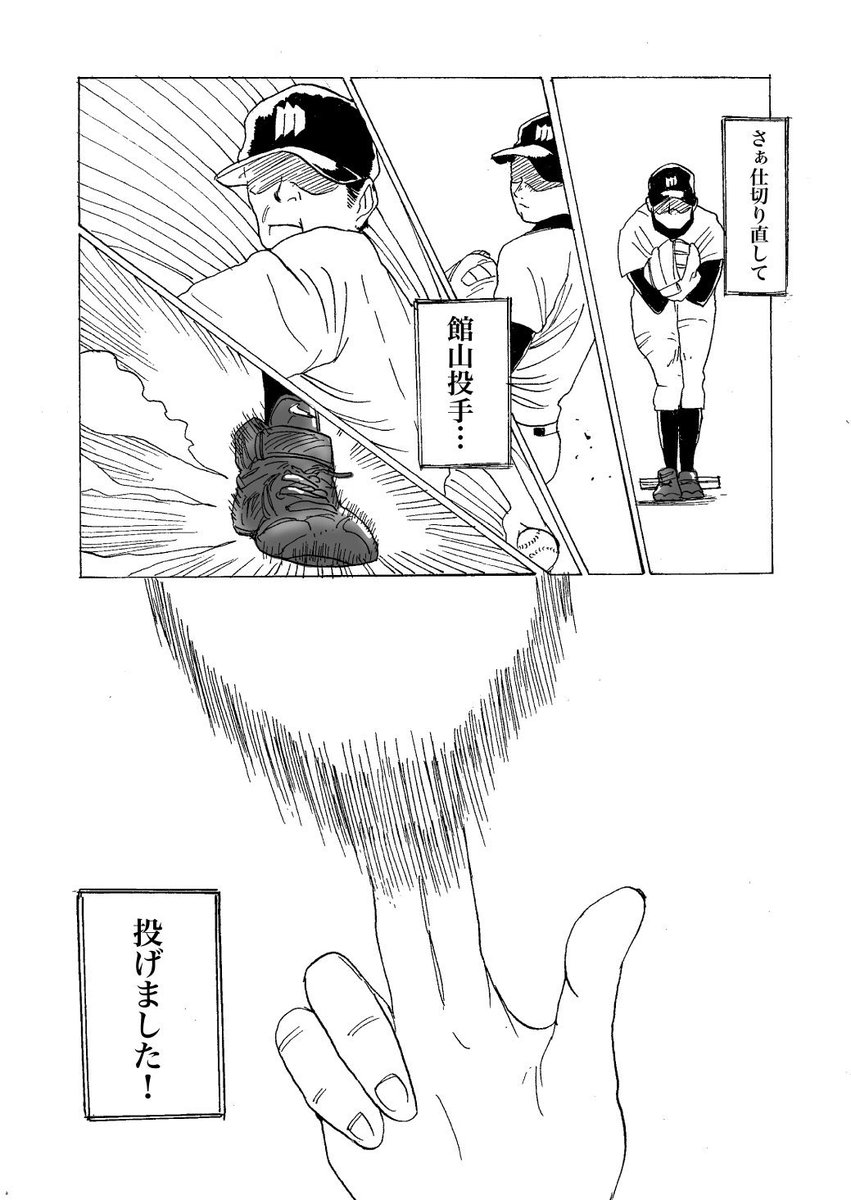甲子園の魔物
#漫画がよめるハッシュタグ 
