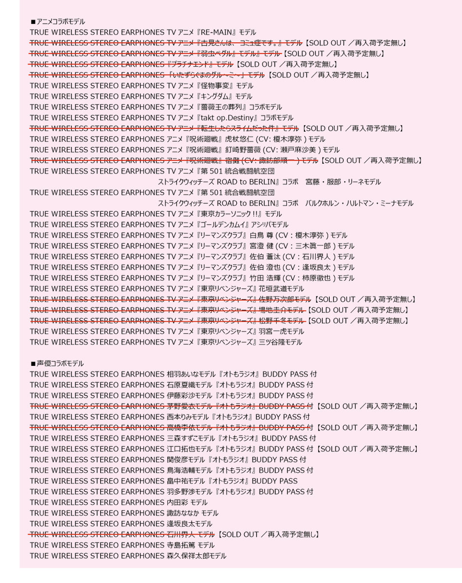 BaseTooka's tweet photo. 【在庫情報】8/18(金)14:00時点の情報です。

セールも残すところあと3日！今週末8/20(日)までとなります。#秋葉原 でお待ちしています。 https://t.co/vKGTTCNN3S