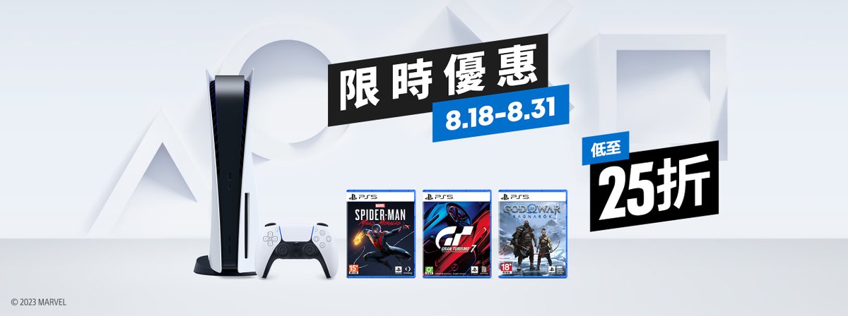 PlayStationHK's tweet photo. 掀動感官衝擊 👀 盡在PS5多重遊戲宇宙‼
10月《Marvel's Spider-Man 2》▶
11月《Call of Duty: Modern Warfare III》▶
12月《阿凡達: 潘朵拉邊境》每月大作陸續登場✨
【八月限時優惠】PS5主機：$̶4̶3̶8̶0̶ ➜$3,990 | 不能錯過遊戲大作 25折起發售
📌銷售點及優惠詳情：https://t.co/8D0N7VDLPA https://t.co/X4RwkiDn9k