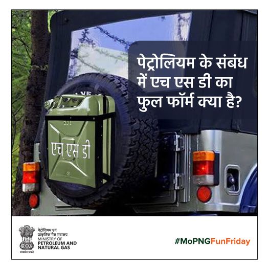 PetroleumMin's tweet image. #MoPNGFunFriday! ❓

✅सवाल का जवाब कमेंट सेक्शन में दें
✅ इस पोस्ट को लाइक करें
✅इस पोस्ट में अपने दोस्तों को टैग करके उन्हें चैलेंज दें और दिलचस्प जवाब पाएं

#QuizTime #FridayChallenge #quizoftheday