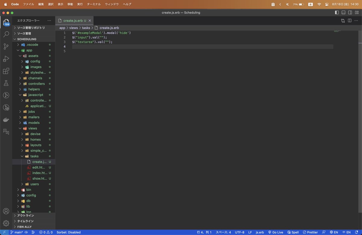 sibui115's tweet image. Rails7でajaxを用いた非同期通信を実装しようとしているが、js.erb形式のファイルがvscode上でただのファイルとして認識されています。同じような症状に陥っている方、いませんか?
#rails7