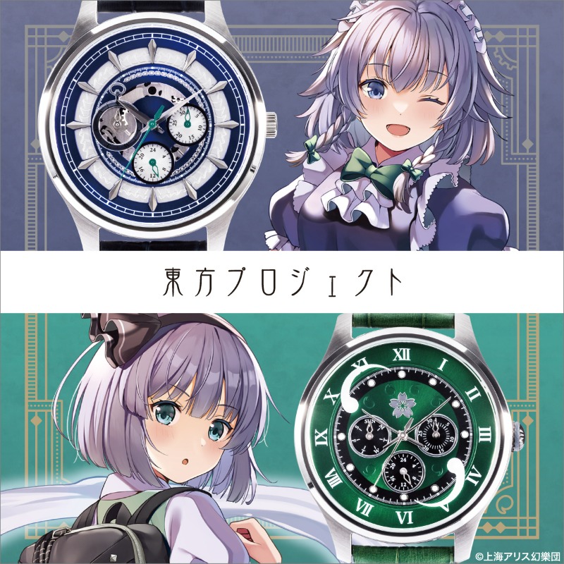 レミリア・スカーレット モデル 腕時計 東方Project 東方Project