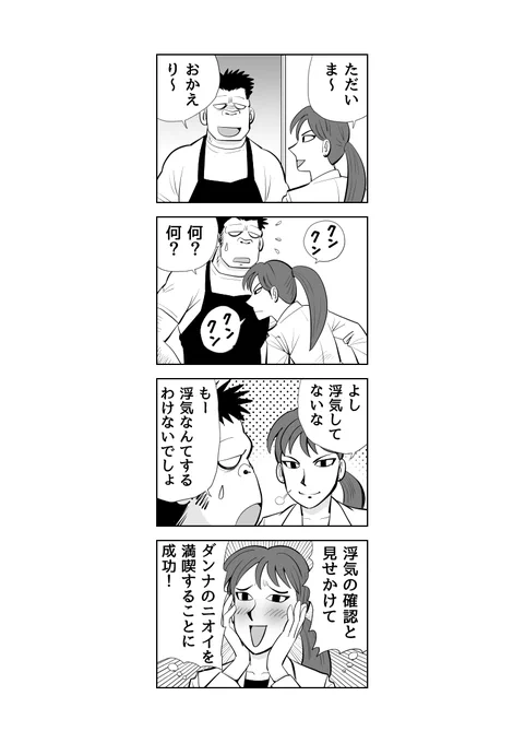 トラコはゴリ推し 第3話 更新しました! https://t.co/Mwbui12QVK #ニコニコ漫画 
