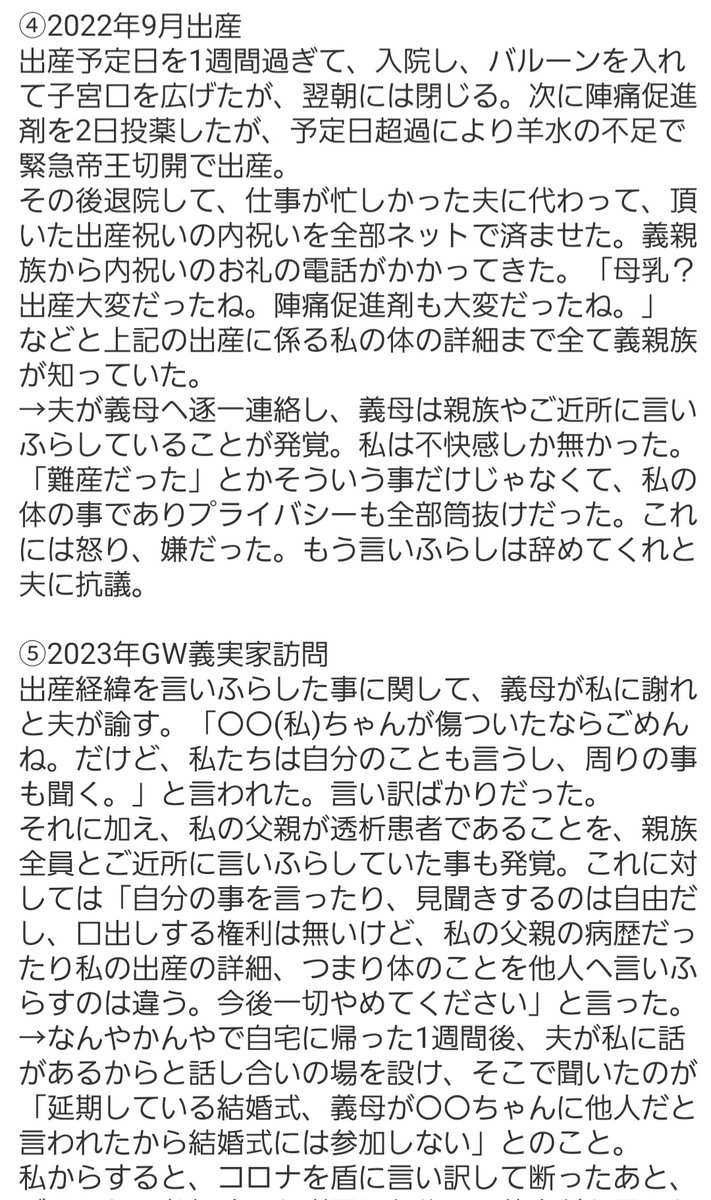 いももち☺︎︎︎︎(3y🦖+🍼👶）義実家と絶縁済 tweet media