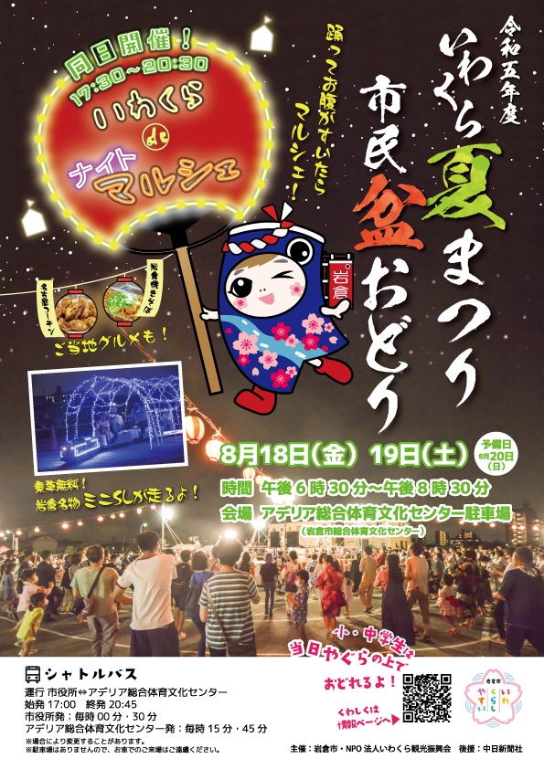 iwakura_s_s's tweet photo. 本日18日、明日19日の夜は岩倉市内のアデリア総合体育文化センター駐車場にて「いわくら焼きそば」の出店をおこないます！温泉卵が特徴の味噌ベース「赤」、鶏ガラで味付けされ名古屋コーチンの鶏油が効いた「白」の両方販売します！お時間のある方は是非お越しください！ https://t.co/IhSLbGBPYj
