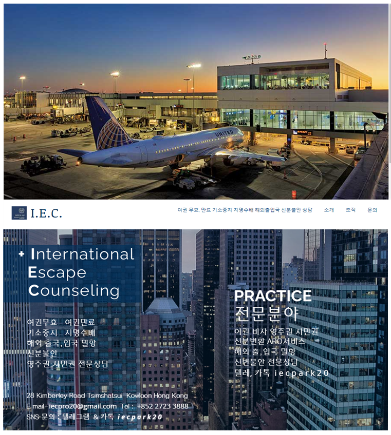 WHUNTER98424709's tweet photo. 여권무효 기소중지 수배 공소시효 출입국 신분불안 점프
( ARO서비스 별도문의 ) 검색 - “ I.E.C.여권 ” “ #FreepassLaw ”

I.E.C.여권 ->  https://t.co/JJQwyIjV8I ( Ka톡,텔 iecpark20 )

#시민권 #여권 무효 #출입국 #오버 스테이 #기소 중지 #수배 #점프 https://t.co/aKfytSw8VN