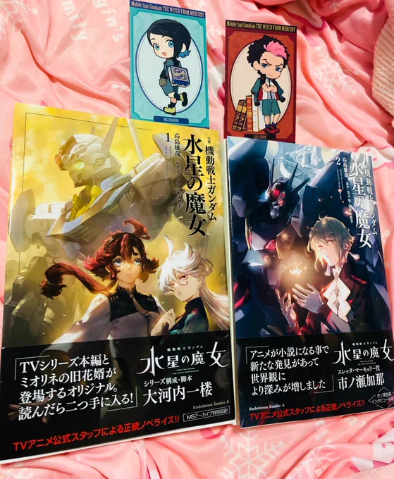 特典カード5号出なかったけどニカねえもグエル先輩も可愛いのでOKです表紙の4号美しすぎる 