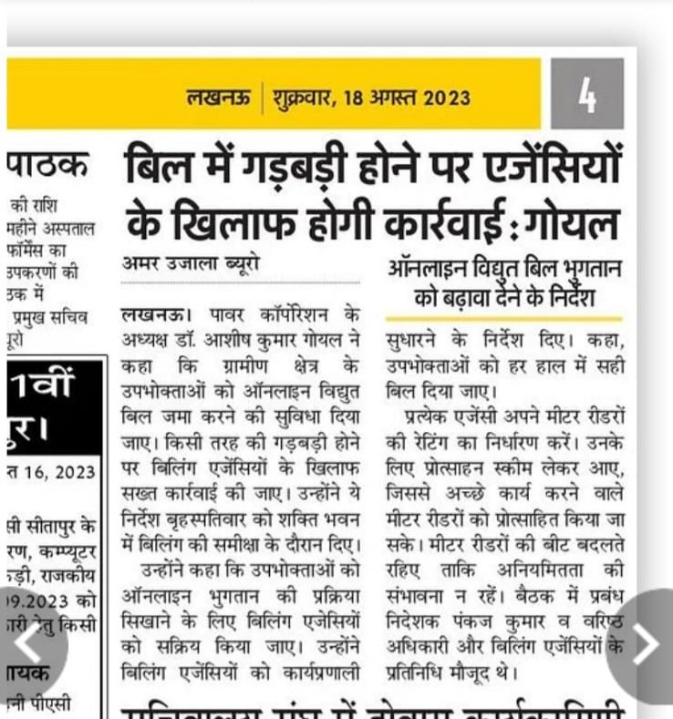 Er Gopal Vallabh Patel tweet media