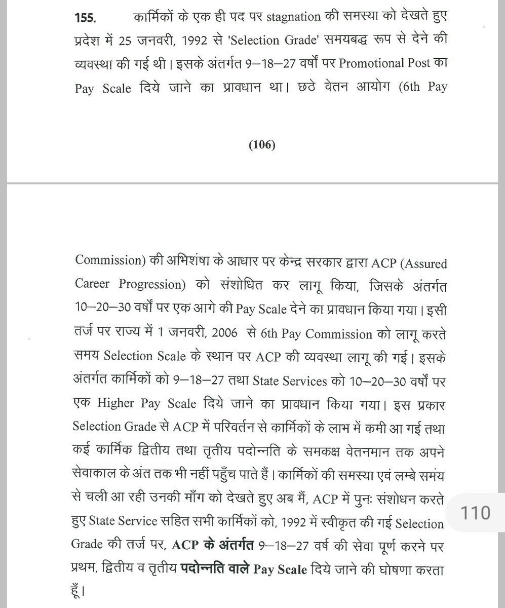 PramodJaiman07's tweet photo. #selection_grade_budget_speech_155 
@1stIndiaNews @aajtak @ashokgehlot51 @BSBhatiInc @DainikBhaskar @DIPRRajasthan @RajCMO @RajGovOfficial @zeerajasthan_ @akhilarora93 https://t.co/I9TrqAvnJH