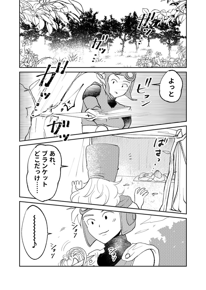 【DQ2】ろとキャン(1/3)
サマル『ここをキャンプ地とする!』は絶対言ってる。ベース設営時に休憩ドリンクこさえるサマル。 