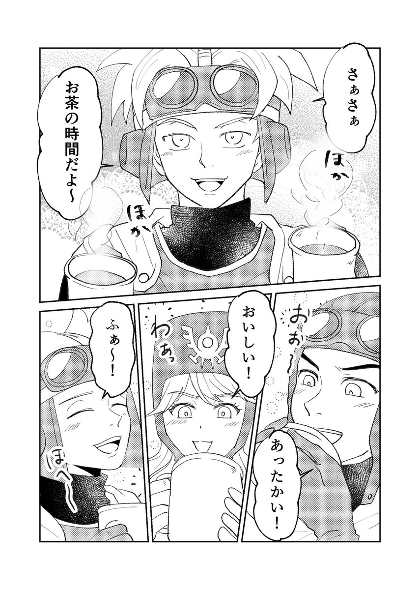 【DQ2】ろとキャン(1/3)
サマル『ここをキャンプ地とする!』は絶対言ってる。ベース設営時に休憩ドリンクこさえるサマル。 