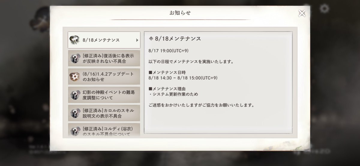 pikachu02667462's tweet photo. #メメモリ
#w79 
無窮登ってたら急にメンテ来ましたチュウー💦
無窮454Fとその後のどこか(464F？)チュウー🐹

スキル修正されてから意外なところで詰まるようになった感じチュウー https://t.co/qY2KTMKF4l