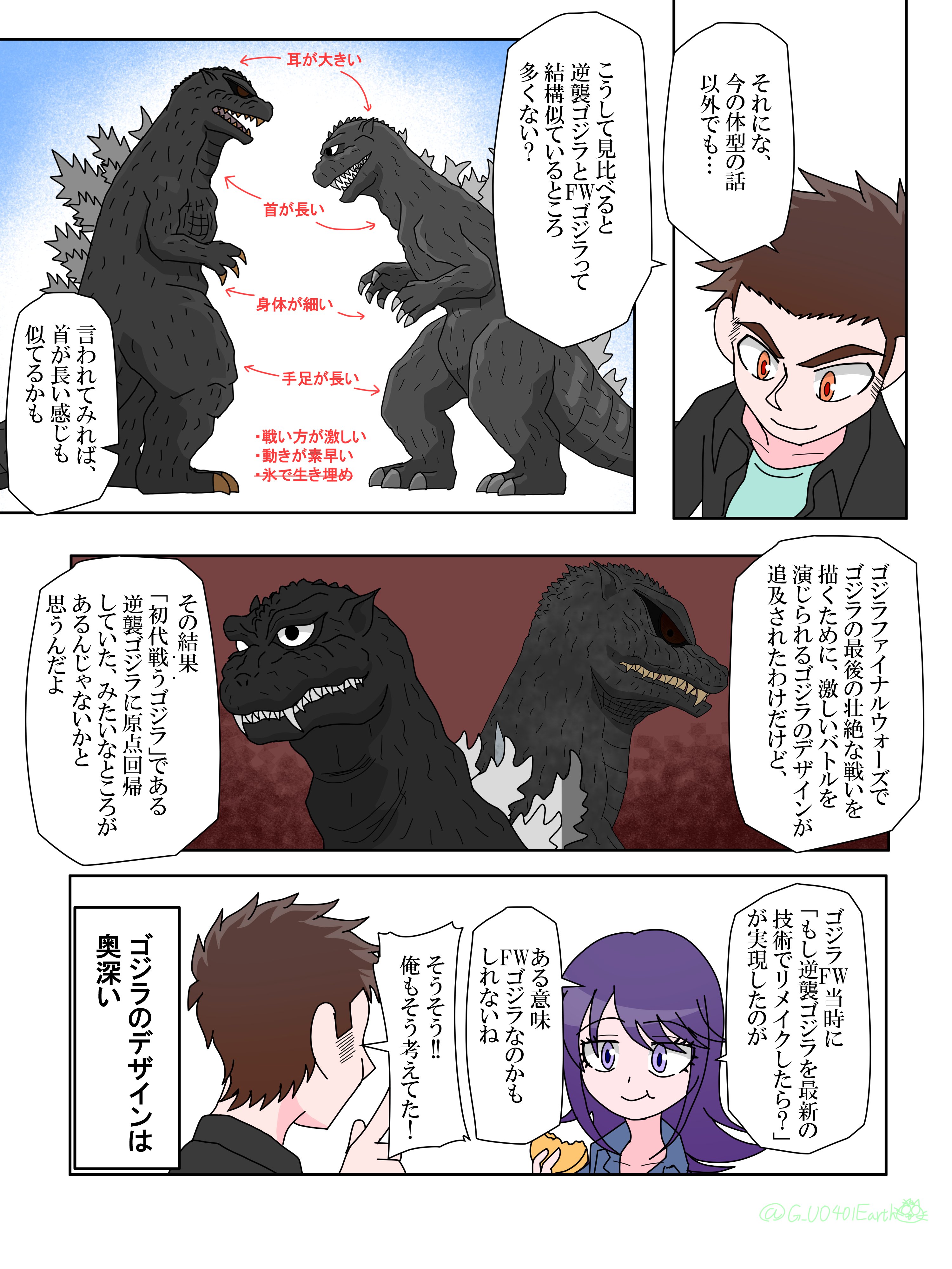 Ultraman vs.Godzilla.??? - YouTube