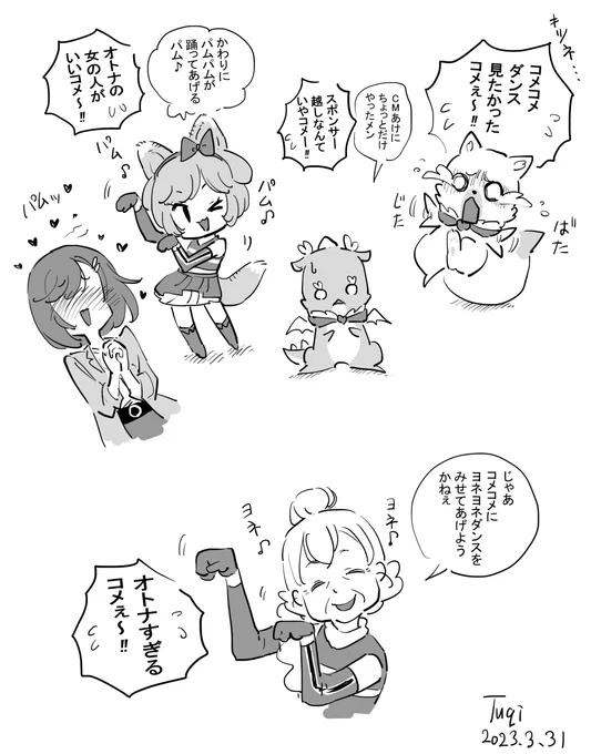 とりあえず過去絵で繋いでおくコメ 