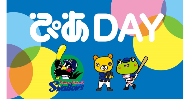 news_pia's tweet photo. ／
◤#東京ヤクル��スワローズ◢
9/3(日)は『ぴあ Day』開催🎉
始球式に「#柏木ひなた」さん登場⚾️
＼

当日はデビュー曲である「From Bow To Toe」の歌唱もございます✨

■対象試合
🆚 #阪神タイガース
📅9/3(日) 神宮球場

https://t.co/6u9htejy14

#swallows　@hi_99_na
チケットの購入はこちら👇