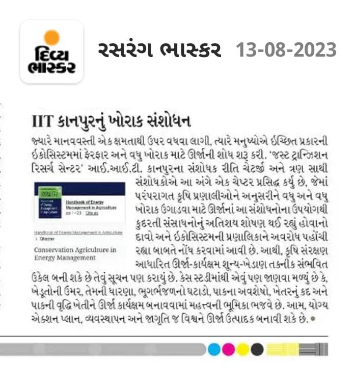 #Latepost 
Our study on the role of #ConservationAgriculture in #EnergyManagement has been covered by a regional newspaper @Divya_Bhaskar on Sunday August 13. 
I always stress on farmers' #energyliteracy, as it belongs to a critical element towards agro-ecological transition.