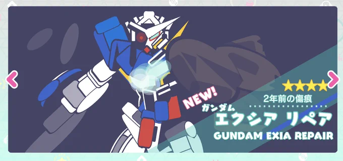 息子がプロセカのプロフィール欄で、図形ツールを駆使して描いたガンダムです。構図は公式のものを真似たそうです。 