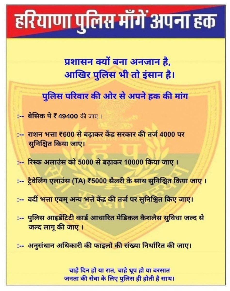 ak715582's tweet photo. क्या 600 रुपये मे महीने का खाना खाकर एक पुलिसकर्मी ड्यूटी कर सकता है?
#haryanapolice49400 
@cmohry @anilvijminister @Dchautala  @mlkhattar @DGPHaryana @BhupinderShooda https://t.co/QkfddzYhqF