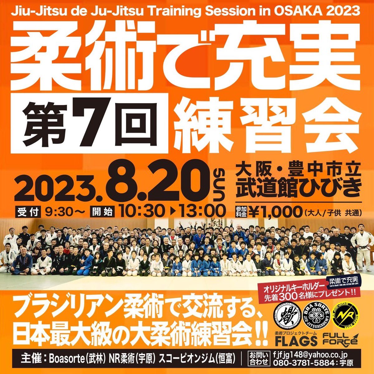 scorpion_gym's tweet photo. 今週末8/20に開催の「柔術で充実」練習会に参加予定の方へお願い事項です。
ご協力お願い致します。 https://t.co/rKmrrRqDcQ