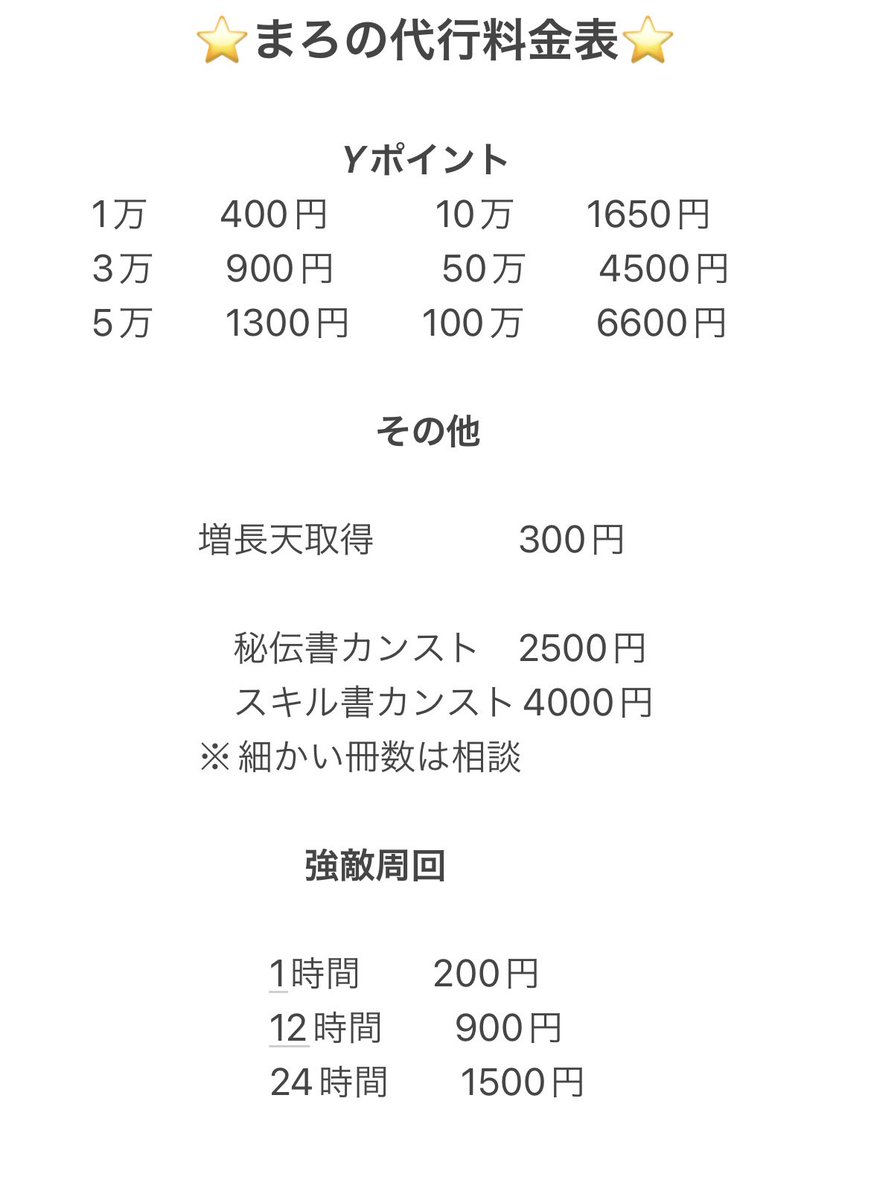 rinrinmancho's tweet photo. Uzの増長天ゲットしました！
取り巻き含めて1時間半かかりました😇

代行依頼募集中！ 即対応

#ぷにぷに #ぷにぷに垢 #ぷにぷに垢配布 #ぷにぷに垢買取 #ぷにぷに垢販売  #ぷにぷに代行 #ぷにぷに無料代行 #ぷにぷに代行 #ぷにぷにチート https://t.co/VPq6HY5Qit