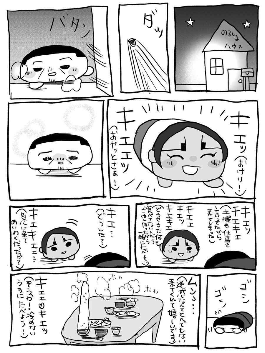 kounaien608's tweet photo. のる月鯉 https://t.co/I5S9YIq55U