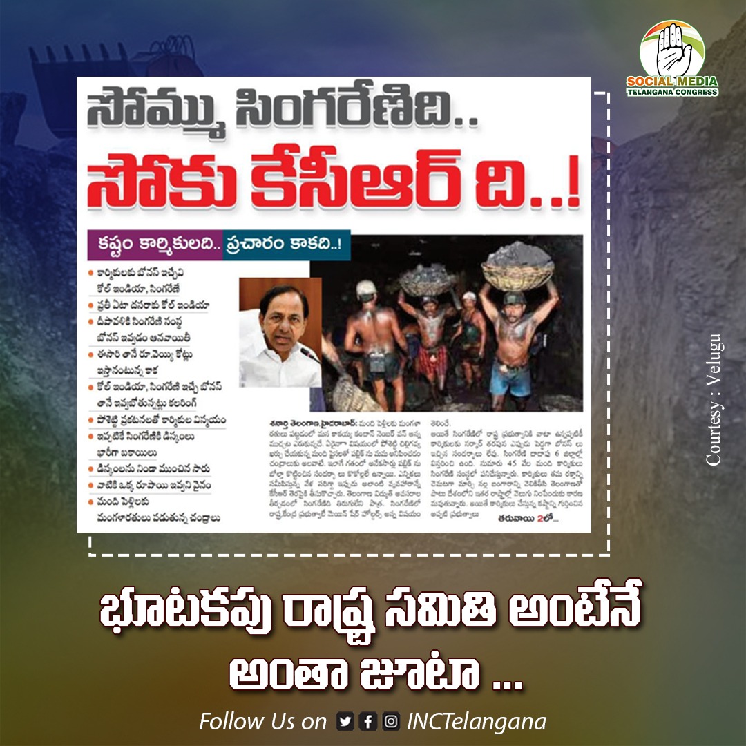 INCTelangana's tweet photo. ప్రతీ ఏడాది దసరాకు కోల్ ఇండియా, దీపావళికి సింగరేణి కార్మికులకు బోనస్ ఇవ్వడం ఆనవాయితీ.
కోల్ ఇండియా, సింగరేణి ఇచ్చే బోనస్ ను తామే ఇస్తున్నట్లుగా బీఆర్ఎస్ బోగస్ ప్రచారం.
#IrresponsibleCM #ByeByeKCR https://t.co/DcJAZcq1D2
