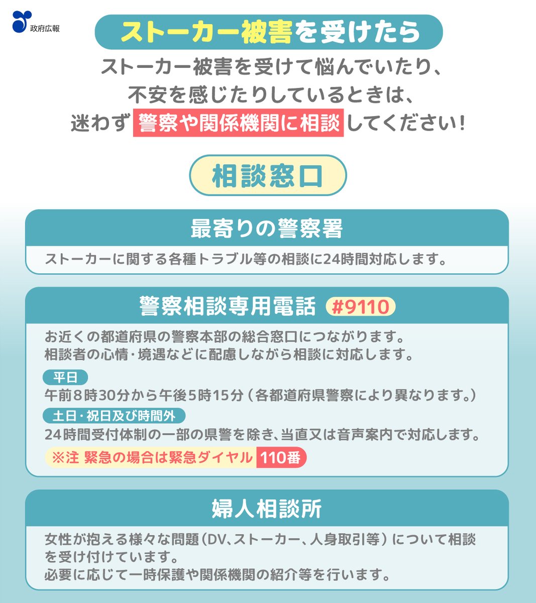 政府広報オンライン tweet media