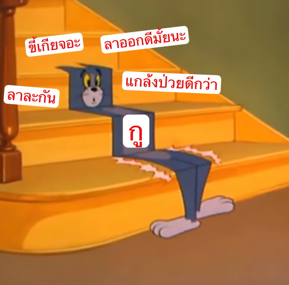 สภาพกูที่ต้องตื่นไปทำงานแต่เช้าทุกวัน 55555555555555555555