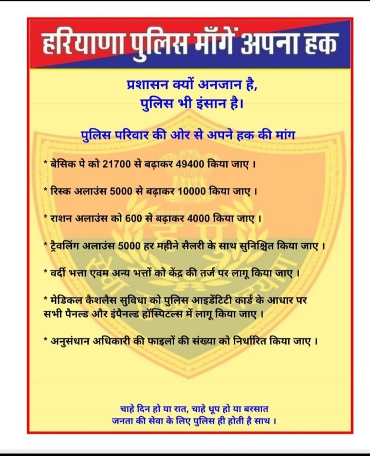SatishDadhich0's tweet photo. पुलिस मांगे अपना हक 49400
#haryanapolice49400 
@cmohry @anilvijminister 
@mlkhattar @haryanapolice https://t.co/IfOMXqatBZ