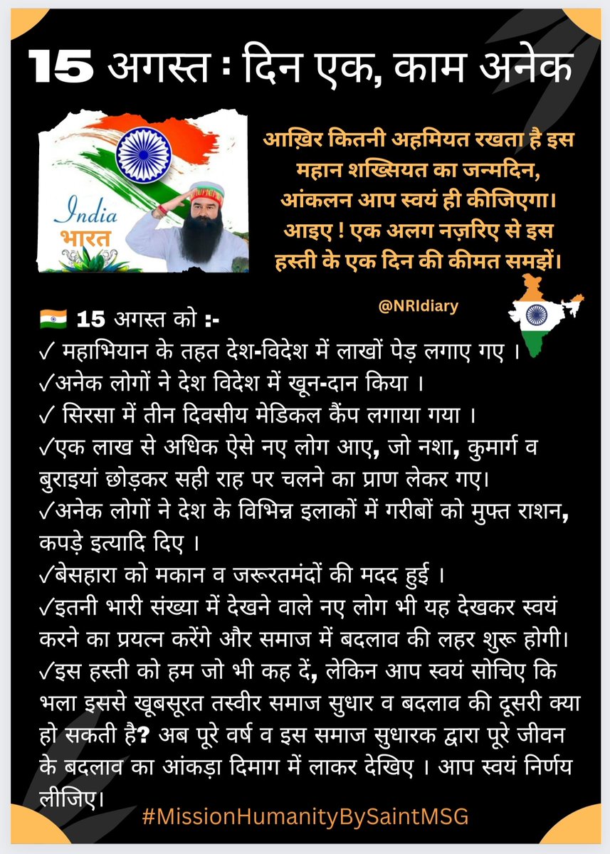 NRIdiary's tweet photo. बहुत गहराई में विचार करने पर ही समझ आती हैं ऐसी हस्तियां ।
#Disclaimer: This tweet is just for the sensible/educated/mature people who want to save the humanity and wanna see the change in the nation/world.
#सच्चा_देशप्रेम #MissionHumanityBySaintMSG #BeUnbiased #LetsSaveNation https://t.co/pvOT2CY8R3