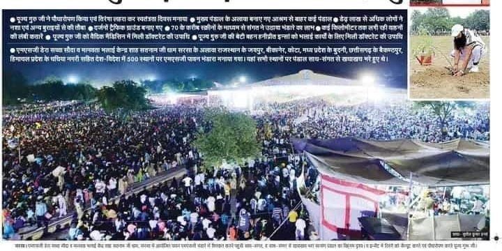 NRIdiary's tweet photo. बहुत गहराई में विचार करने पर ही समझ आती हैं ऐसी हस्तियां ।
#Disclaimer: This tweet is just for the sensible/educated/mature people who want to save the humanity and wanna see the change in the nation/world.
#सच्चा_देशप्रेम #MissionHumanityBySaintMSG #BeUnbiased #LetsSaveNation https://t.co/pvOT2CY8R3