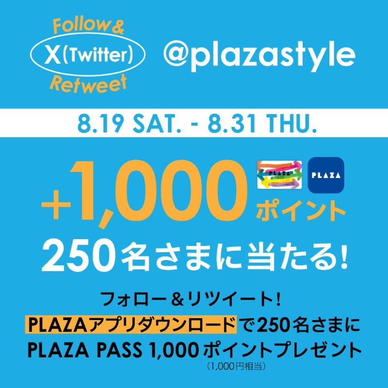 plazastyle's tweet photo. ／
💙#PLAZAアプリ ダウンロード
ポイントプレゼントキャンペーン🎁
＼
🛒PLAZAのお買い物で使える1️⃣0️⃣0️⃣0️⃣円分のポイントを250名様に✨🫶
@plazastyle をフォロー&amp;RTでエントリー🌟
8/31(木)まで🌻

📱アプリDLはコチラ⇩
iPhoneの方
https://t.co/IEi1SX1LPN
Androidの方
https://t.co/YozY48qqPQ