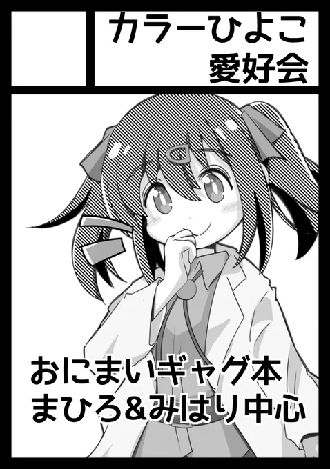 #C103 は、#おにまい で初日(コード813)で申し込みました! 