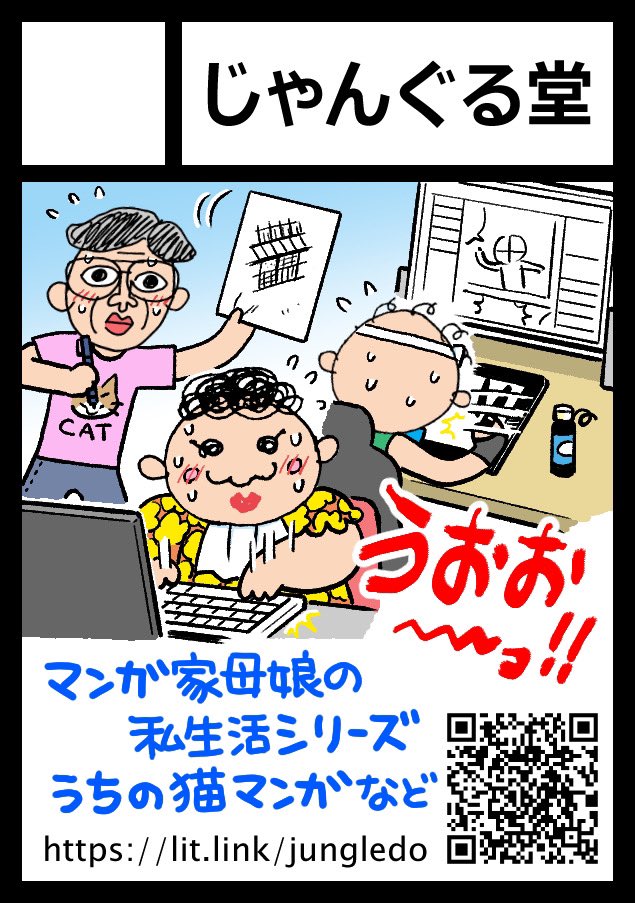 冬コミ申し込み完了しました!✨
最近猫本あまり出せてなくて体験本とかエッセイ多めなので、次回は初めての《評論•情報》ジャンルでの申し込みにしました👍
無事に参加出来ますように!
夏コミ程じゃないけど当日は身体に優しいお天気であれーー!!💦 